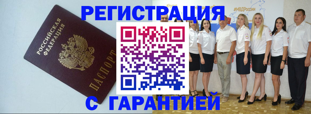 регистрация в Губкине