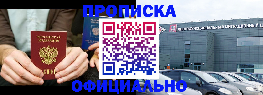 временная регистрация законно в Губкине