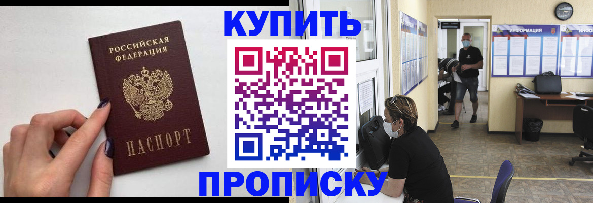 прописка гарантия в Губкине