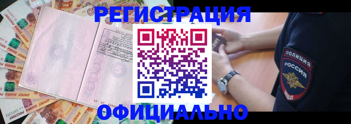 временная регистрация собственник в Губкине