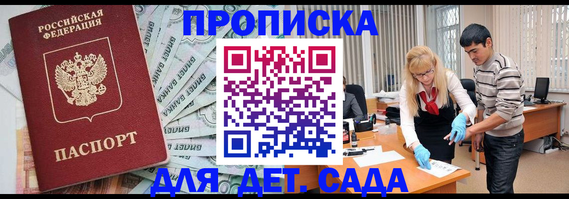 временная регистрация купить в Губкине