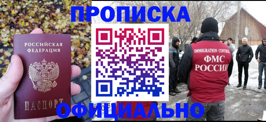 временная регистрация купить в Губкине