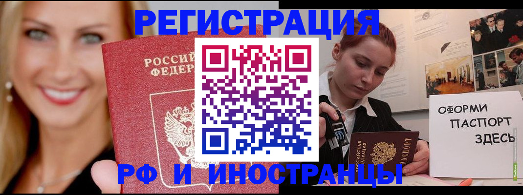 временная регистрация в квартире в Губкине
