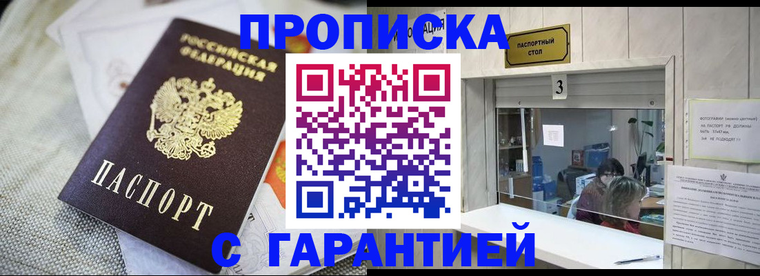 прописка для кредита в Губкине
