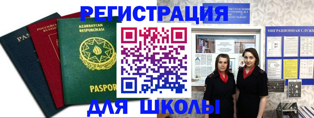 прописка гарантия в Губкине